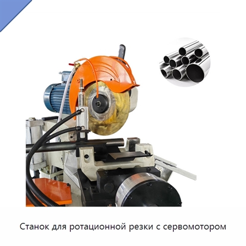 Станок для ротационной резки с сервомотором
