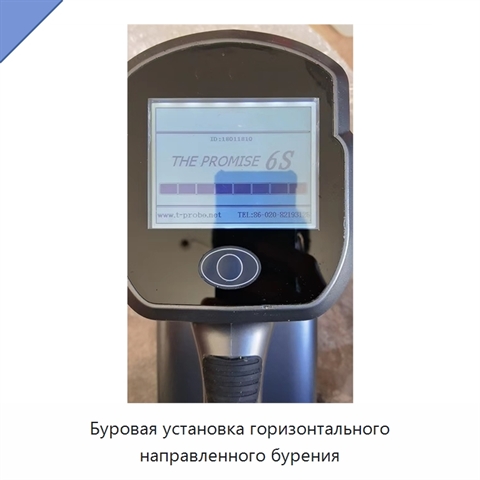 Буровая установка горизонтального направленного бурения
