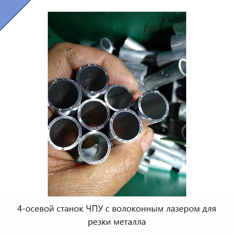 4-осевой станок ЧПУ с волоконным лазером для резки металла