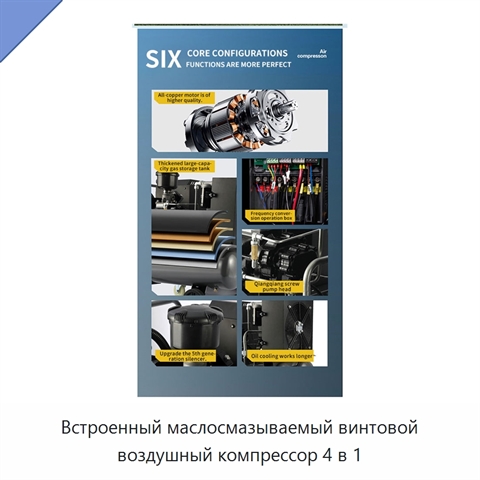 Встроенный маслосмазываемый винтовой воздушный компрессор 4 в 1