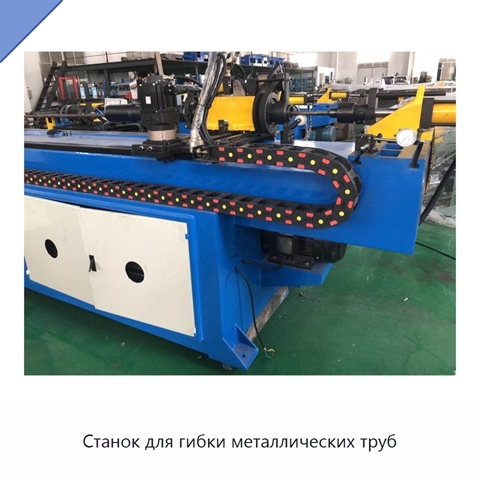 Станок для гибки металлических труб