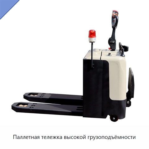 Паллетная тележка высокой грузоподъёмности