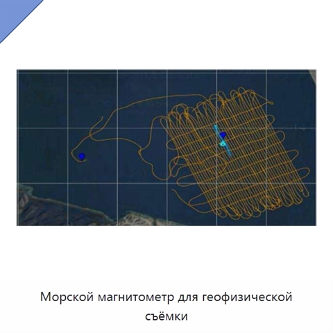 Морской магнитометр для геофизической съёмки