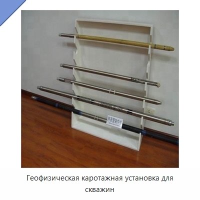 Геофизическая каротажная установка для скважин
