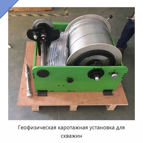 Геофизическая каротажная установка для скважин