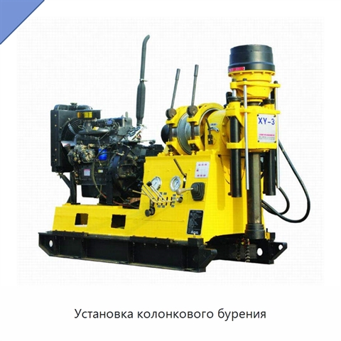Установка колонкового бурения