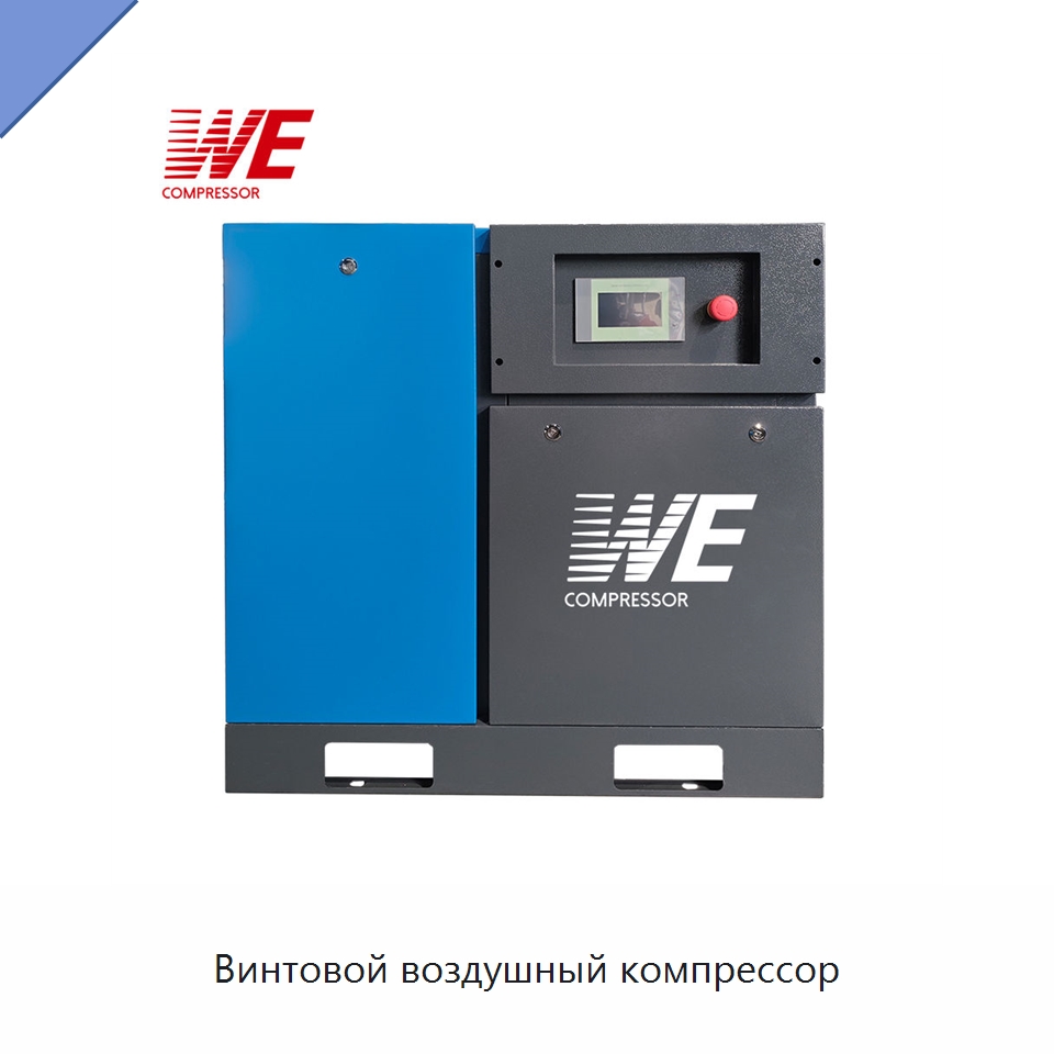 Винтовой воздушный компрессор — Промышленные компрессоры