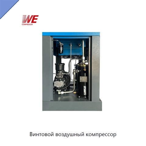 Винтовой воздушный компрессор