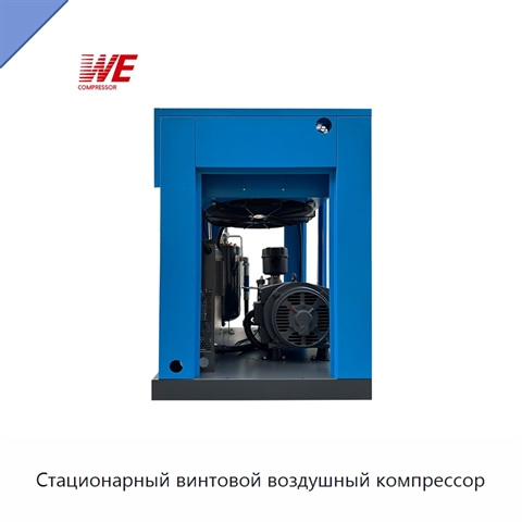 Стационарный винтовой воздушный компрессор