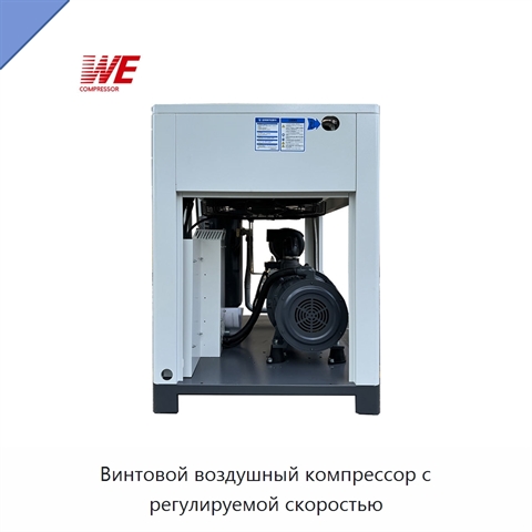 Винтовой воздушный компрессор с регулируемой скоростью