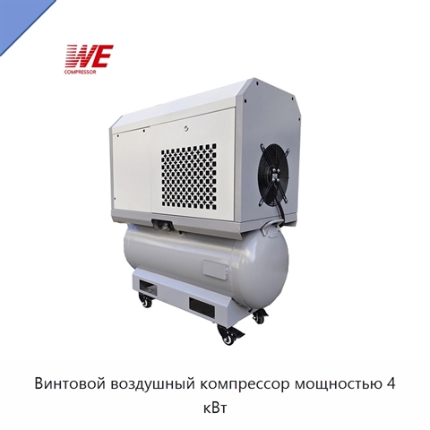 Винтовой воздушный компрессор мощностью 4 кВт