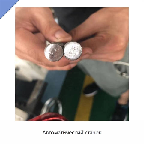 Автоматический станок