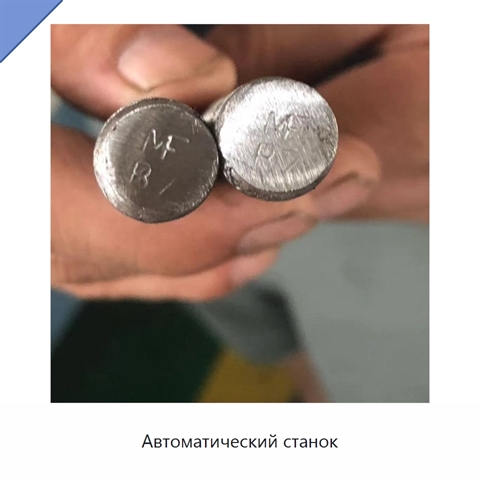 Автоматический станок