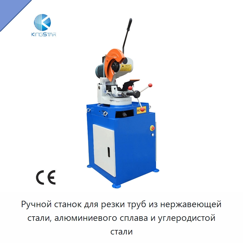 Ручной станок для резки труб из нержавеющей стали, алюминиевого сплава и углеродистой стали — Станки для обработки труб