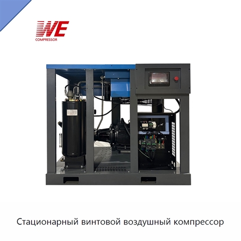Стационарный винтовой воздушный компрессор