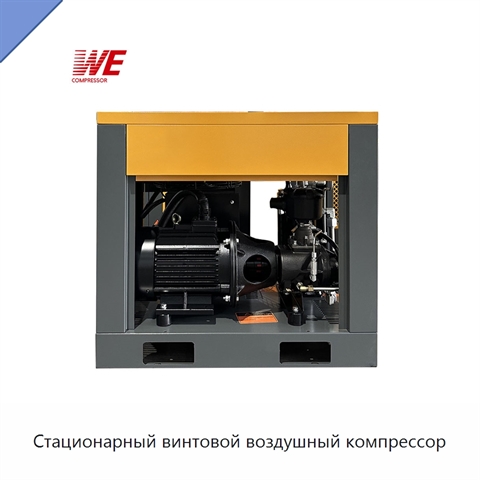 Стационарный винтовой воздушный компрессор
