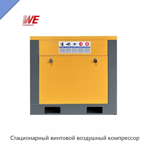 Стационарный винтовой воздушный компрессор