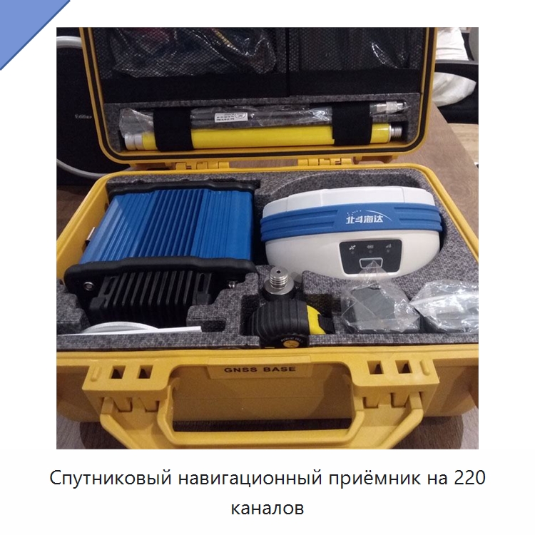 Спутниковый навигационный приёмник на 220 каналов — Специальные испытательные приборы