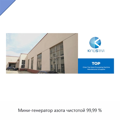 Мини-генератор азота чистотой 99,99 %