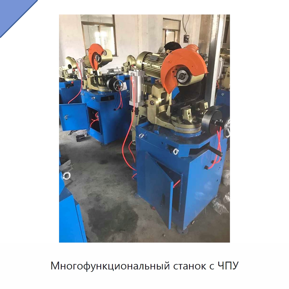 Многофункциональный станок с ЧПУ — Станки для обработки труб