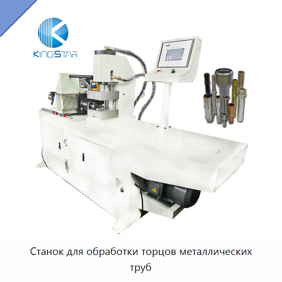 Станок для обработки торцов металлических труб — Станки для обработки труб