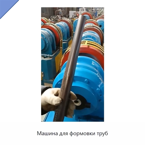 Машина для формовки труб
