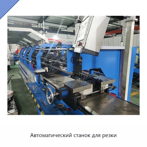 Автоматический станок для резки