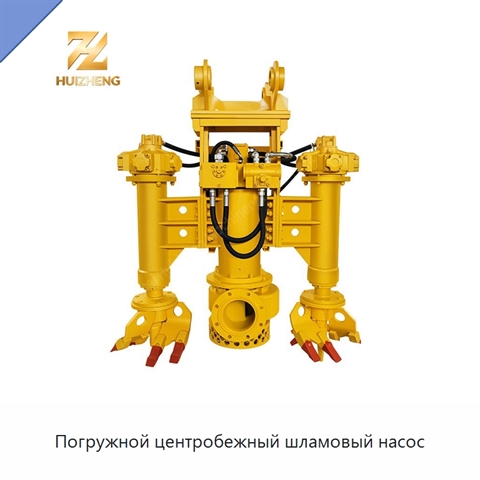 Погружной центробежный шламовый насос