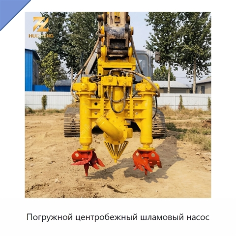 Погружной центробежный шламовый насос