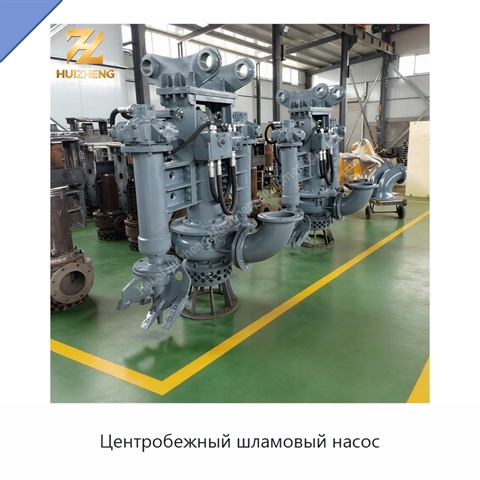 Центробежный шламовый насос