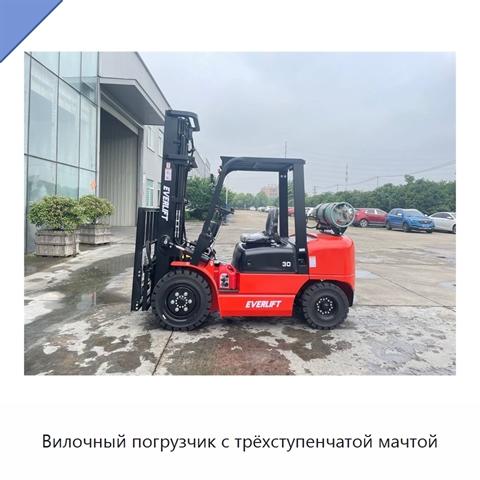 Вилочный погрузчик с трёхступенчатой мачтой