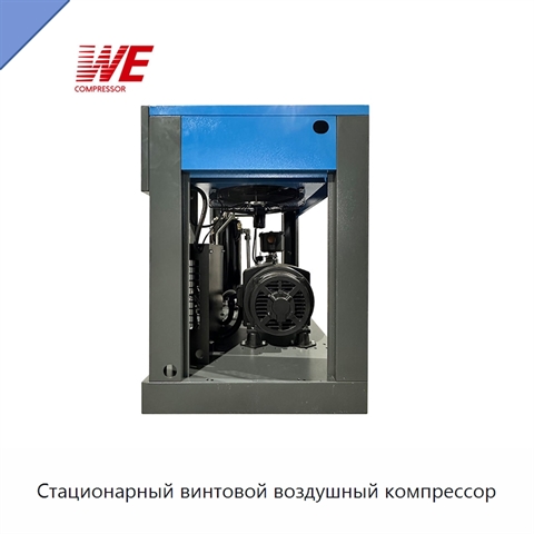 Стационарный винтовой воздушный компрессор
