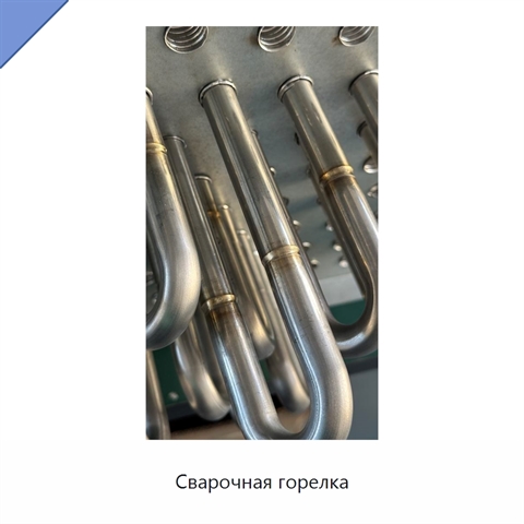 Сварочная горелка