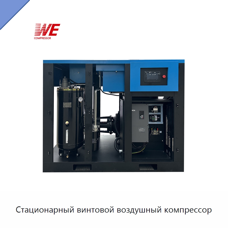 Стационарный винтовой воздушный компрессор — Промышленные компрессоры