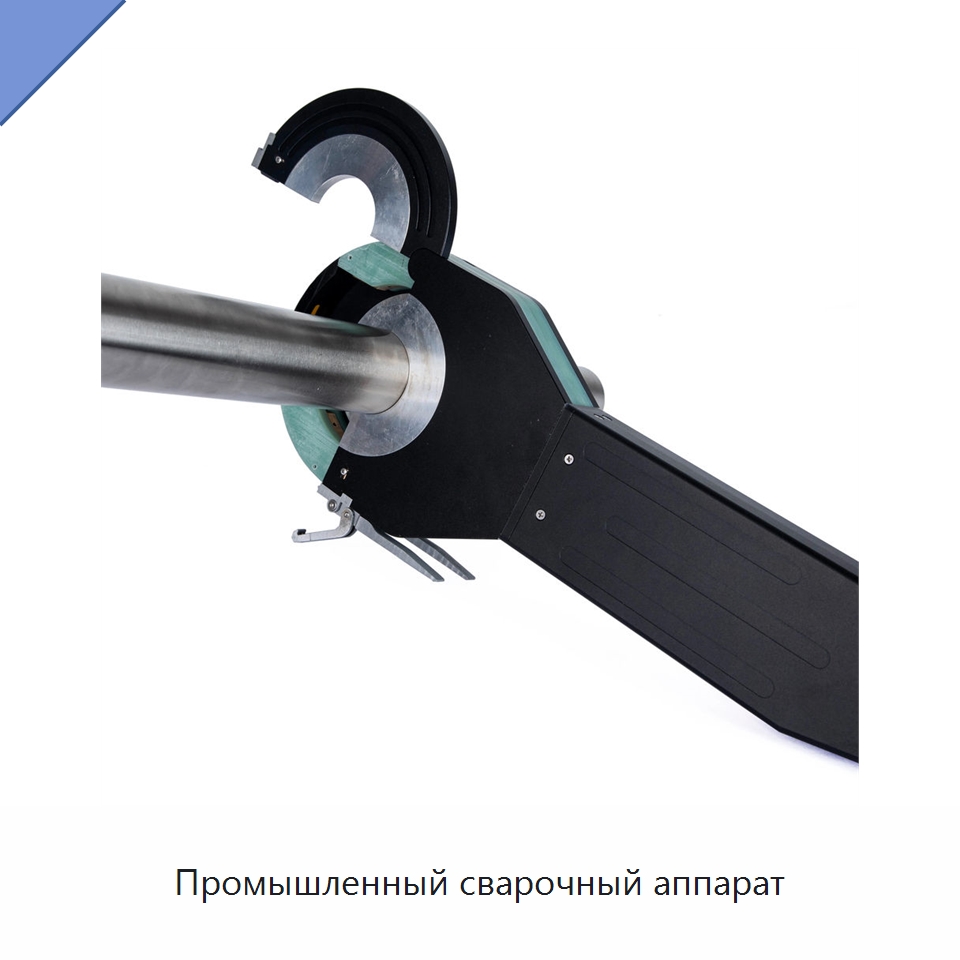 Промышленный сварочный аппарат — Аппараты для сварки труб