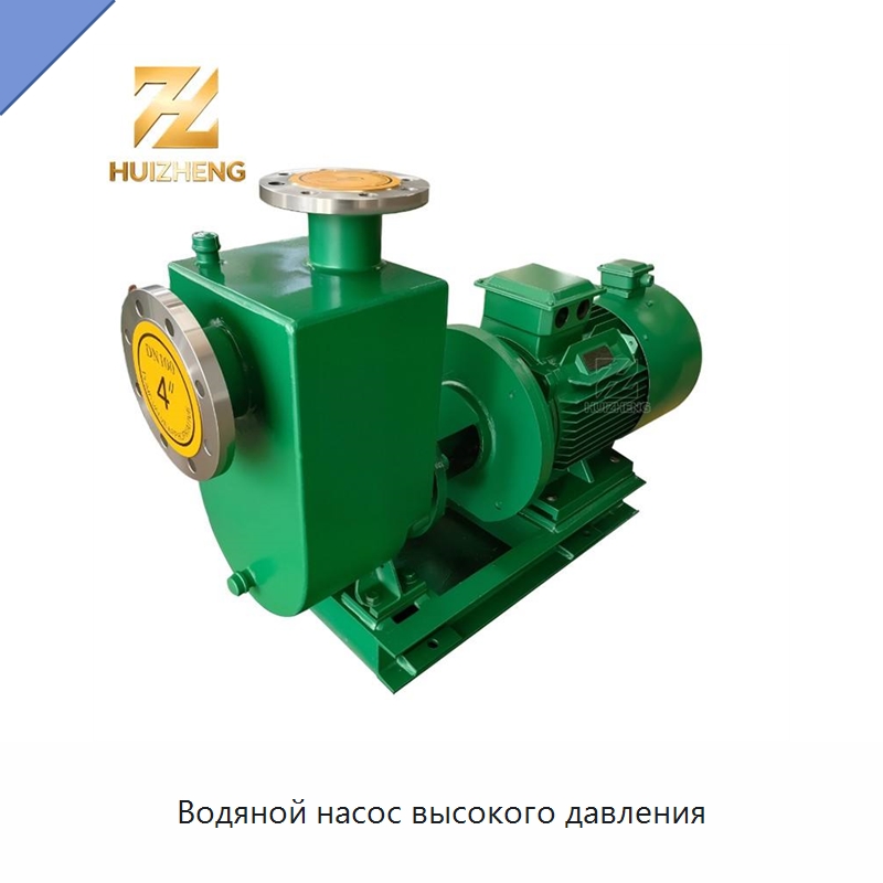 Водяной насос высокого давления — Насосы