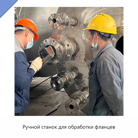 Ручной станок для обработки фланцев