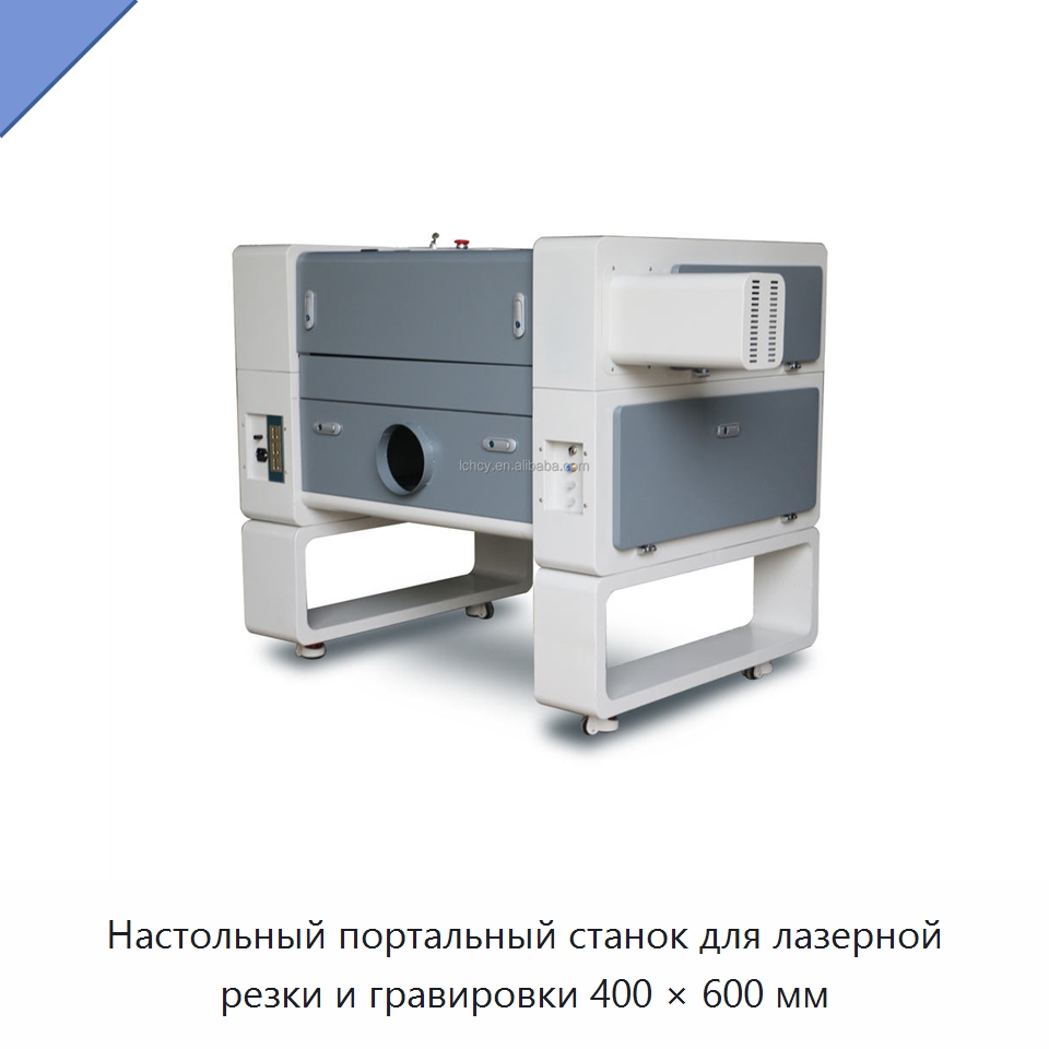 Настольный портальный станок для лазерной резки и гравировки 400 × 600 мм — Лазерные гравировальные станки