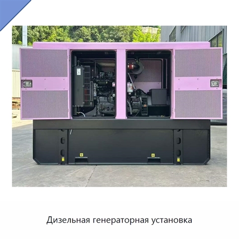 Дизельная генераторная установка