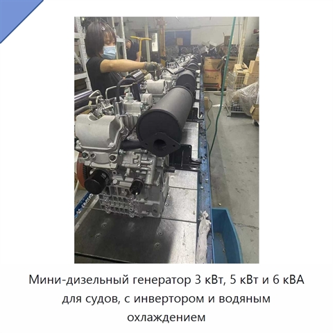 Мини-дизельный генератор 3 кВт, 5 кВт и 6 кВА для судов, с инвертором и водяным охлаждением