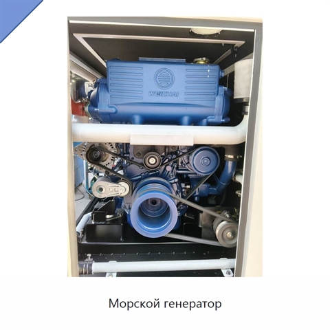 Морской генератор