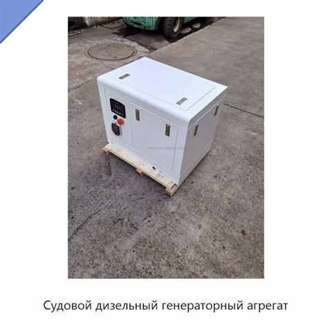 Судовой дизельный генераторный агрегат
