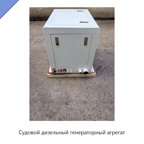 Судовой дизельный генераторный агрегат