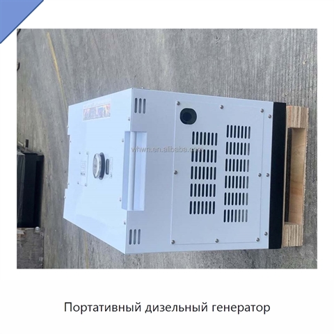 Портативный дизельный генератор