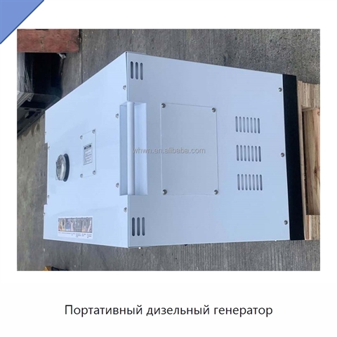 Портативный дизельный генератор