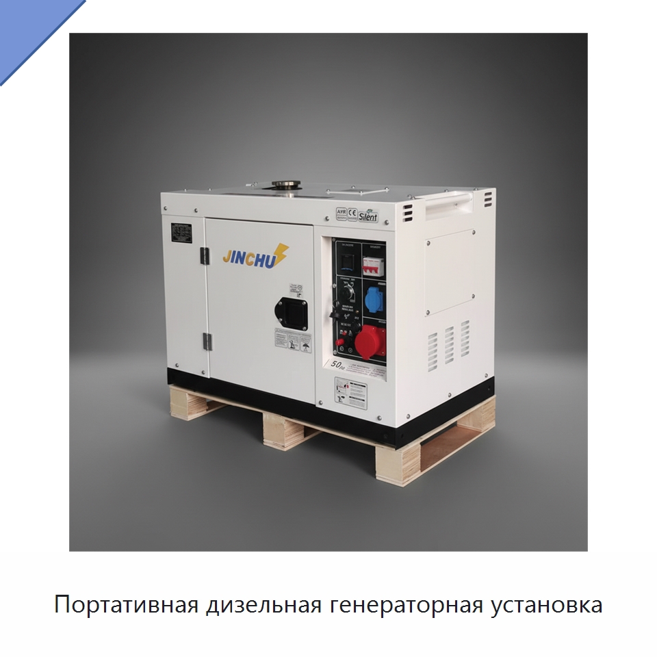 Портативная дизельная генераторная установка — Дизельные генераторы