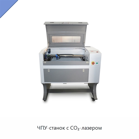 ЧПУ-станок с CO₂-лазером