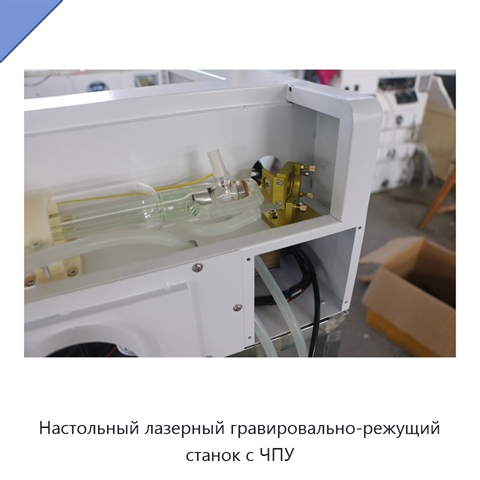 Настольный лазерный гравировально-режущий станок с ЧПУ