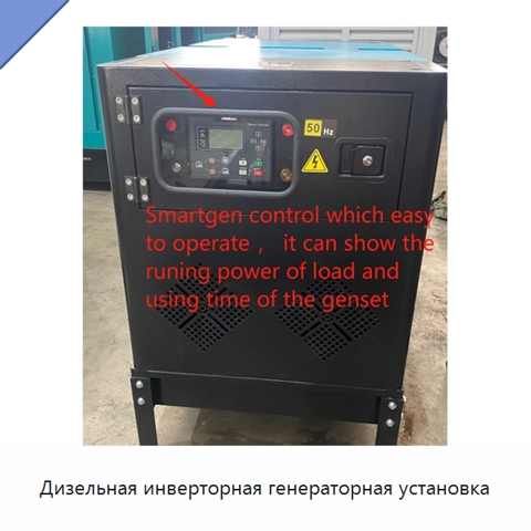 Дизельная инверторная генераторная установка