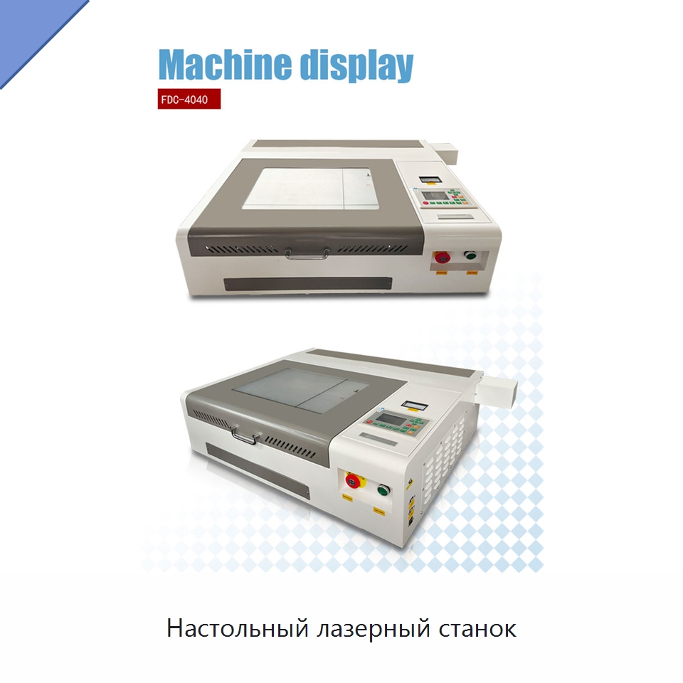Настольный лазерный станок — Лазерные гравировальные станки
